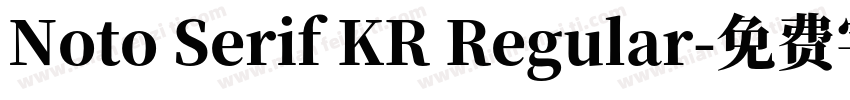 Noto Serif KR Regular字体转换
